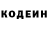 Кодеин напиток Lean (лин) OSO AHMADOU