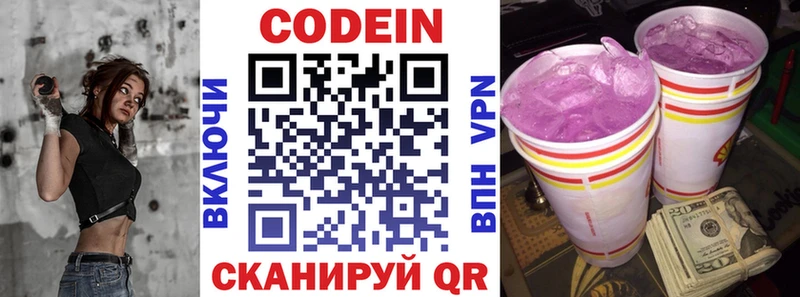 Кодеин напиток Lean (лин)  blacksprut как зайти  Большой Камень 