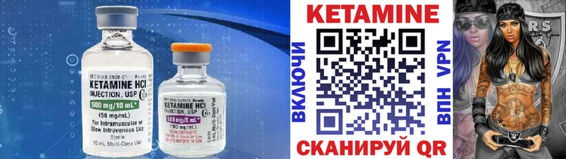 КЕТАМИН VHQ  Большой Камень 