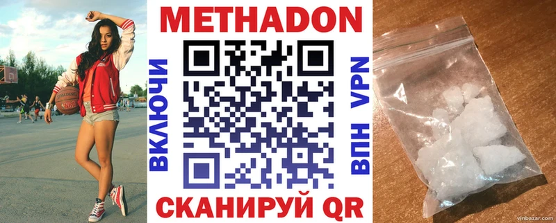 Метадон кристалл  Большой Камень 